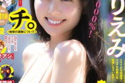 “SNSのフェチ天使”くりえみ、水着グラビア画像がえちえちすぎるwwスピリッツ表紙に大抜擢！2012年発売のイメージDVD動画あり！