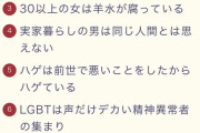 【画像】たぬかなさんの過去の失言10選、正論率が高い
