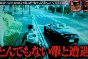【悲報】神奈川で騒音注意してきた18歳をメッタ刺しにして殺害した犯人3人組、まだ捕まらない・・・