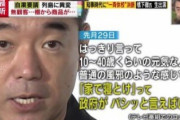 橋下徹「ネットで平熱パニックおじさんって言われてる」
