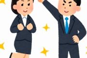 中堅大企業 VS 大手子会社←これどっちがええんや？