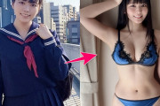 【画像】地味顔メガネ女子、制服を脱いだら巨乳＋クソデカ尻だったｗｗｗ