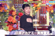 【過激画像】安藤サクラのエロすぎるドレス姿が話題沸騰ww日本アカデミー賞2020授賞式司会で超大胆スリット！