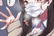 【画像】マスクJKとベロチューする漫画ｗｗｗｗｗｗｗｗ