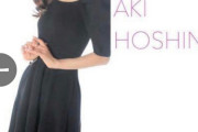【画像】かつてグラビアで一世を風靡した ほしのあきさん(44)復帰