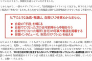 【※画像】厚生労働省、上島竜兵氏の報道にブチ切れ声明を提出！！！！！！！