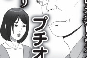 【エロ漫画】本番を許さないプチ援助交際女は汚れた女じゃない