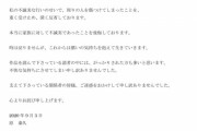 【速報】キングダムの作者、離婚ｗｗｗｗｗｗｗｗｗｗｗｗ