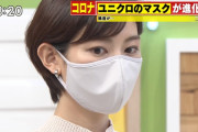 【画像】中西悠理アナ、ノースリーブ美脇がSEXYすぎる！マスク姿も超美人！TBSゴゴスマ出演が大好評！