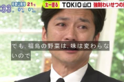 【悲報】国分太一(50)「何でこんなことも出来ないの？」「もう俺の前に現れるなよ」