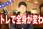 筋トレ民「上半身は鍛えやすいけど下半身は鍛えづらいよな」←これ逆じゃないの？
