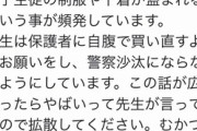 【衝撃】JK「制服盗まれた…」教師「口外するな！自腹で購入し直せ！」→激怒したJKがとった行動