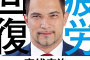 室伏広治、難病だった！悪性脳リンパ腫で骨髄移植報道にネットで完治願う声！東京五輪