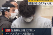 芸能事務所社長、16歳アイドルに「S〇Xしないとグループでの立場がなくなる」と200回S〇Xした結果…ｗ