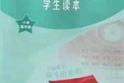【恐怖資料】最先端の中国の教科書がこちらｗｗｗｗｗｗ