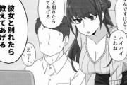 【画像】巨乳女上司「彼女と別れたら教えてあげる」