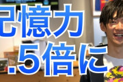 【朗報】勉強後に筋トレをすると記憶力がアップする！5分でも効果あり