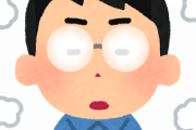 メガネが半年しか持たねえーーーーーーー