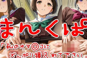 【フル無料】まんくぱイラスト42「私のオマ◎コにズボッと挿入れて下さい」hitomi