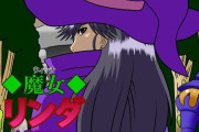 【フル無料】魔女リンダhitomi