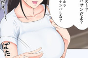 【画像】人妻「えー私おばさんだよ？」