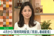 【画像】NHK桑子真帆アナの横乳の凄まじさに実況民が熱狂！