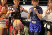 【画像】格闘技まんさん「あたしたち男より強いよw」