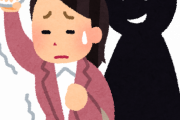 男性の99％(痴漢くらい我慢したらいいのに…)←これｗｗｗｗｗｗｗ