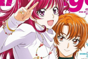 アニメ雑誌の表紙のオトナプリキュアがえちすぎるwwwwww