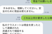 【悲報】ぼく君、Tinderで知り合った台湾人と7000円でヤル約束して行ってきたｗｗｗｗｗｗ