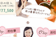 【悲報】女さん、1週間で100万稼ぐ　月給30万男憤死ｗｗｗｗｗｗｗｗｗｗｗ