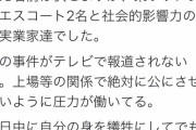 【動画あり】青汁王子、テキーラ死亡事件に参入
