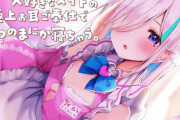 バーチャルメイド・イル＝フローラさんの初ASMR作品がサークル「桜色ピアノ」から発売！売れ行きも凄い勢い…！！
