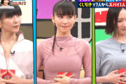 Perfumeあーちゃん、お胸がでか過ぎる！メンバーで乳格差こんなにあるのか・・・