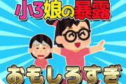 【2ch面白いスレ】【悲報】アサリの砂抜き中ワイ、3時間経っても一個も開いてなくてむせび泣くｗｗｗ【ゆっくり】