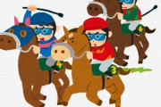【謎】競馬『無理やり交配させて、人乗せて走らせてギャンブルしたろ！』← コレが許されてる衝撃の理由ｗｗｗｗｗｗ