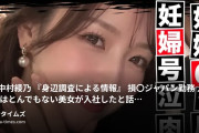 ー匿名希望ーの動画・18_中村綾乃『身辺調査による情報』損〇ジャパン勤務入社当初はとんでもない美女が入社したと話題になり、同...