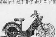 【画像】明治時代の原付バイクがこれwwwwwwwww