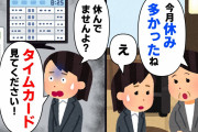 【お金の話】①無くなった皆勤賞→なぜか休みまくりのママ社員が皆勤賞になっていて調べてみると驚きの事実が②先輩「お金貸して」俺「無理です」実は先輩はとんでもない男で…【2ch修羅場】【ゆっくりスレ解説】