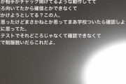 【画像】JKさん、痴漢キモおじに精子をかけられてしまう