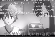原作者に土下座して謝ったほうが良いアニメって
