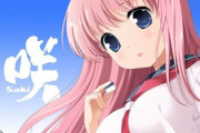咲-saki-のキャラで久しぶりに抜いたらめっちゃ出た