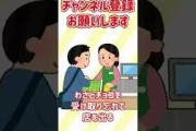 【2chアニメ】バレンタイン気分を味わえる方法【面白いスレ】【2chショート】 #Shorts