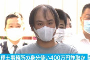 【悲報】久しぶりに超イケメンが逮捕される　キムタク超えか？