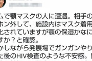 【画像】ツイッター｢スポーツジムで顎マスク野郎に遭遇したから、相手のイヤホン外して｢顎の保湿ですか？｣って注意したw｣