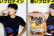 【朗報】ワイデブ間食を全部プロテインに置き換えて痩せる