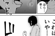 【画像】ジャンプ＋の読み切り、完全にエロ漫画