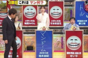 【画像】柏木由紀さん、えちえちすぎる放送事故ｗｗｗｗｗｗ