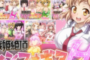 【フル無料】【戦姫絶頂シンフォギアH総集編01】hitomi