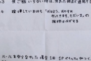 【悲報】女さん、自分勝手な「同棲ルール」を作ってしまう...